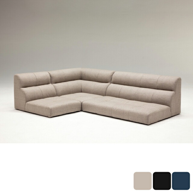 ソファ コーナー ロータイプ 開梱設置無料 完成品 ソファー sofa おしゃれ(代引不可)【送料無料】