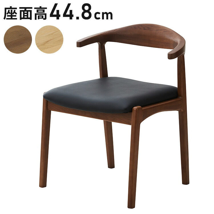 ダイニングチェア 幅55cm 北欧風 椅子 木製 いす 食卓 リビング モダン おしゃれ カフェシンプル 新生活 家具 食卓椅子 リビングチェア 在宅ワーク チェア 高級感(代引不可)【送料無料】