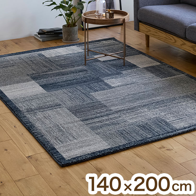 ラグ ブレア 140×200cm ラグマット おしゃれ パイル 家庭用 子ども ペット カーペット 絨毯 ブルーグリーン 長方形 リビング ダイニング フローリング 模様替え 新生活(代引不可)【送料無料】