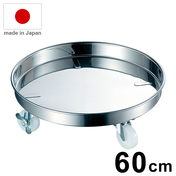 日本製 AG 18-8タンク運搬用台車 60cm用 業務用 鍋【送料無料】