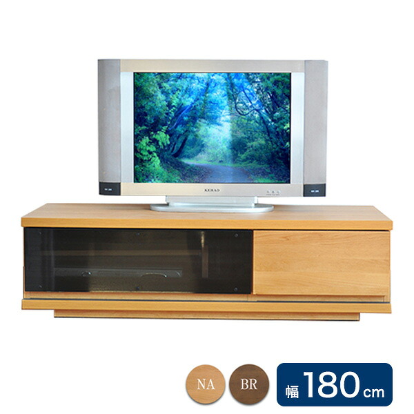 テレビ台 ローボード 幅180 【国産 大川家具 完成品】 軒先渡し TVボード 日本製 木製 木目 おしゃれ(代引不可)【送料無料】