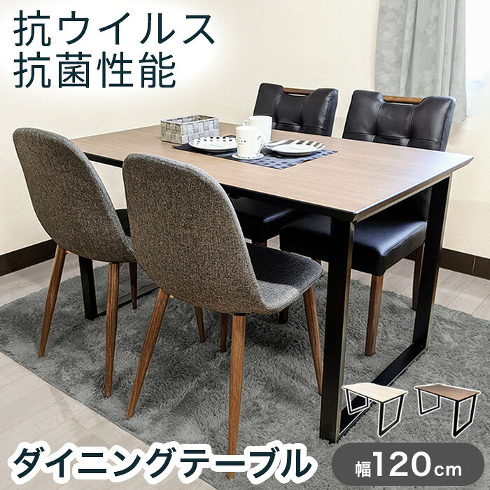ダイニングテーブル 木製 幅120 奥行74 高さ70 国産 大川家具 抗菌性能 抗ウイルス性能 スチール脚 アイアン おしゃれ 西海岸(代引不可)【送料無料】