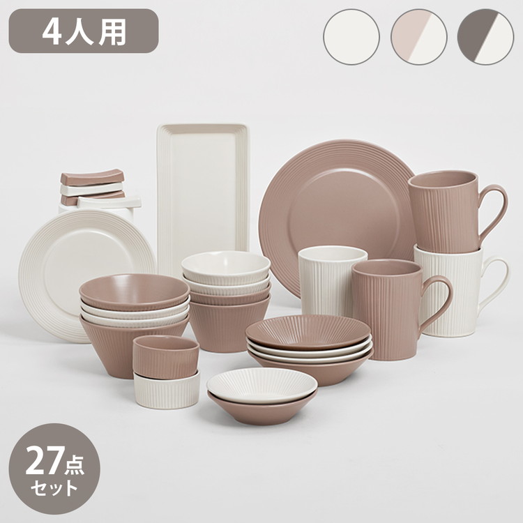 roomnhome HYGGE 食器セット 27点セット 4人分韓国製 食器セット オーブン使用可能 衛生法検査済み食器 お皿 皿 プレート 小皿 ボウル 大皿 おしゃれ 韓国製 器 パスタ皿 キッチン(代引不可)【送料無料】|リコメン堂