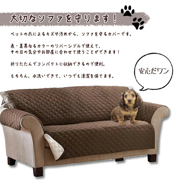 二人掛け 三人掛け ペット用ソファーカバー 傷汚れ防止 ソファカバー マルチカバー ペット 水洗い 2人掛け 3人掛け シーツ 汚れ おしゃれ 送料無料 Crunchusers Com