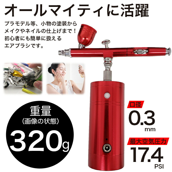 Usb充電式 エアブラシ コンプレッサーセット 吹き付け 塗装 Diy 家具補修 絵画 コードレス 送料無料 septicin Com