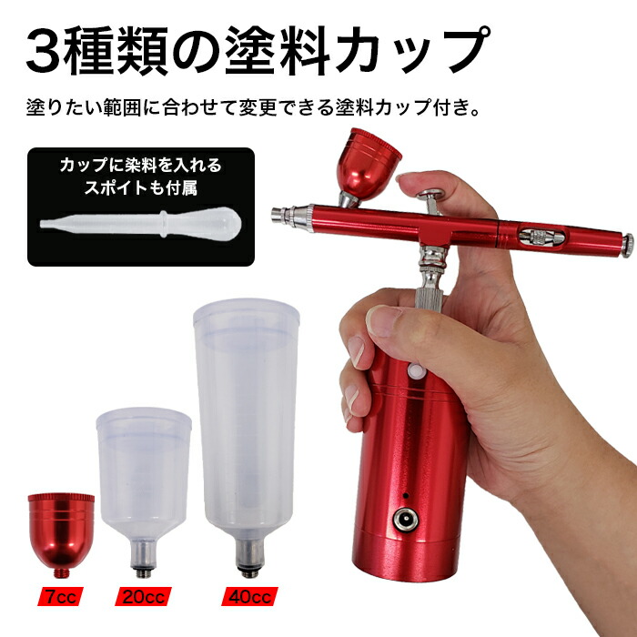 Usb充電式 エアブラシ コンプレッサーセット 吹き付け 塗装 Diy 家具補修 絵画 コードレス 送料無料 septicin Com
