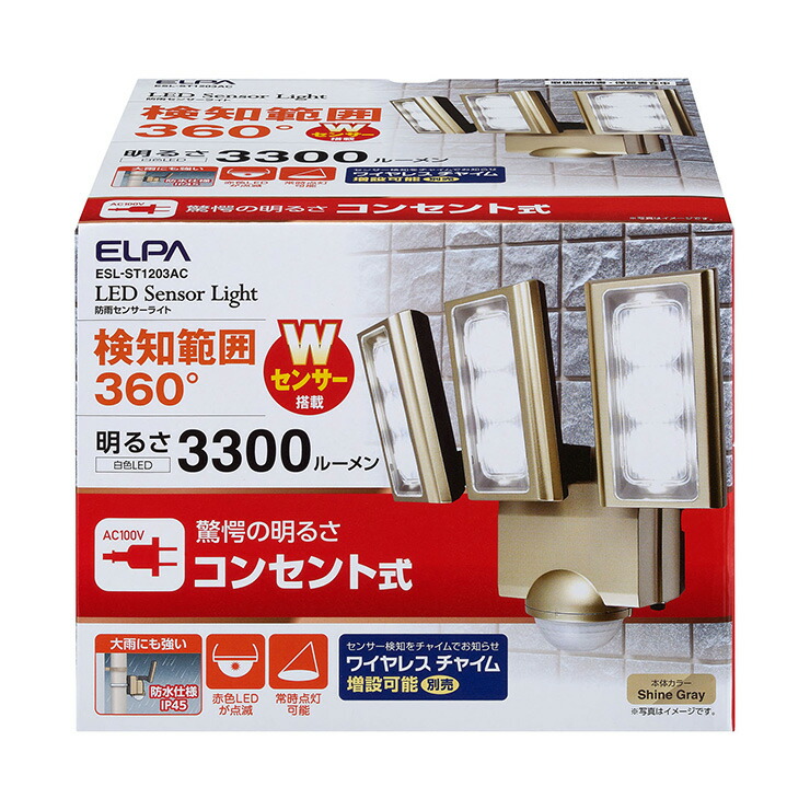 朝日電器 ELPA エルパ LEDセンサーライト 防水 屋外センサーライト ESL-ST1203AC【送料無料】｜リコメン堂
