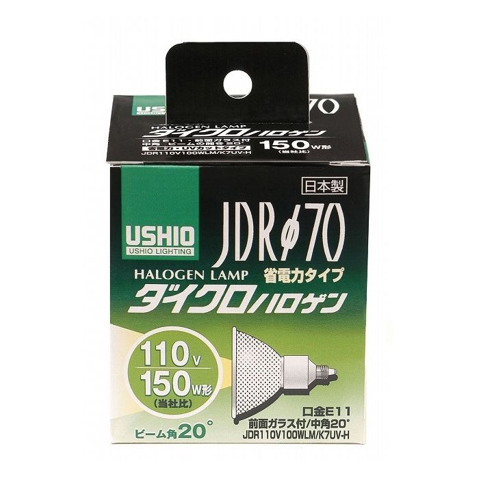 【激安最終！10個入】USHIO JDR70 ハロゲンランプ 130W E11 Amazon | USHIO ダイクロハロゲン JDRφ70 150W形 中角 E11口金