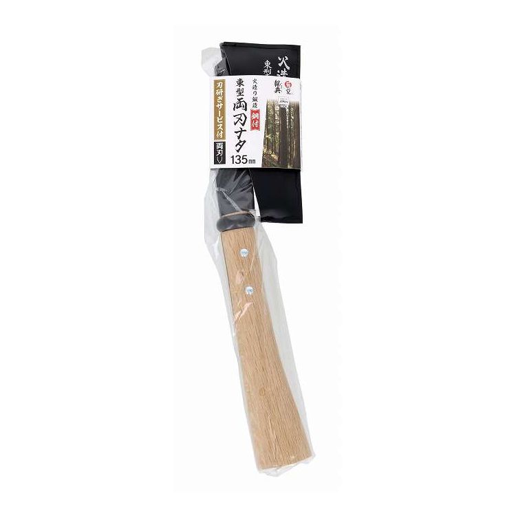 東型 両刃ナタ 135mm(代引不可)【ポイント10倍】【送料無料】