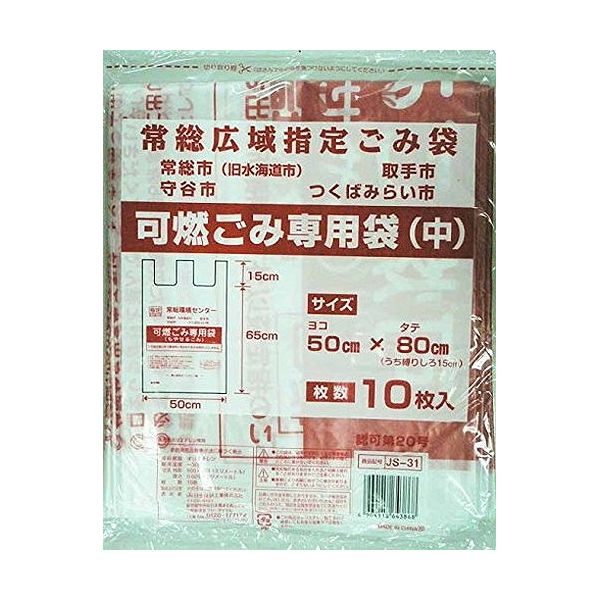 楽天市場】（まとめ）日本技研 取っ手付きごみ袋 CG-5 半透明 45L 20枚