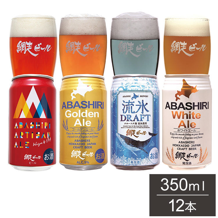 網走ビール「ABASHIRI Artisan Ale」350ml×48本 網走ビール「ABASHIRI Artisan Ale」350mlのお得通販｜Kuradashi