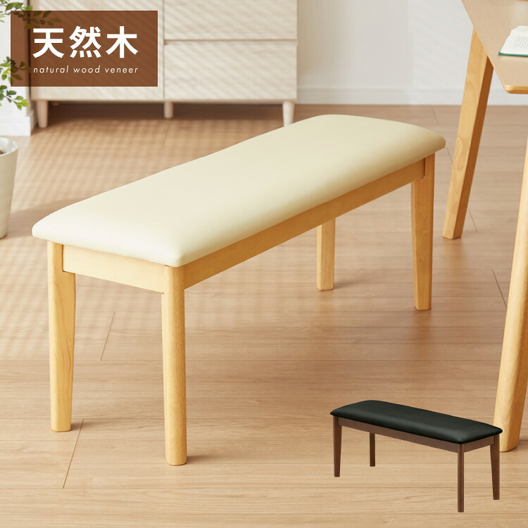 ベンチ ダイニングベンチ 幅105 単品 合皮 レザー 天然木 座面PVC おしゃれ 北欧 チェア チェアー 食卓イス 食卓椅子 格子 食卓用 リビング ナチュラル ブラウン(代引不可)【送料無料】