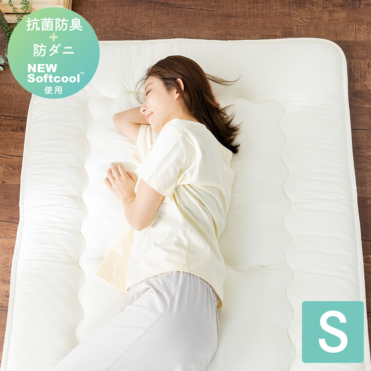 抗菌防臭・防ダニ プロファイル軽量敷布団 シングル 100×210cm 硬質ウレタンフォーム 片面プロファイル加工 NEW Softcool綿 固綿 ピーチスキン加工 敷布団 寝具 シンプル 敷き布団【送料無料】