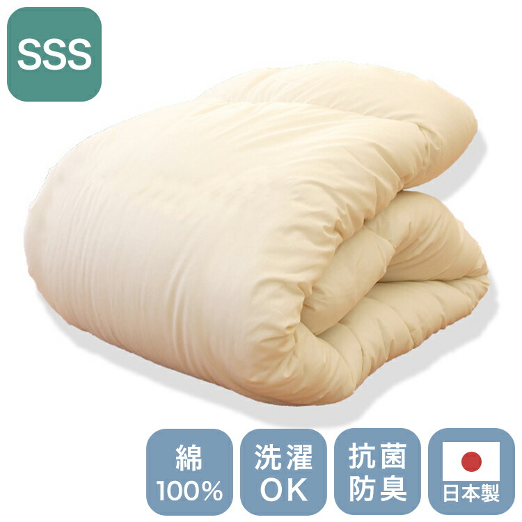 ちょっと小さめ掛布団 W抗菌防臭 SSS 115×170cm 日本製 二段ベッド用 東洋紡 掛け布団 セミシングルショート ジュニアサイズ 洗える 抗菌 防臭 防ダニ フィルハーモニー 小さめ 軽い 軽量 掛け布団【送料無料】