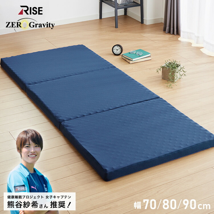 小さめ 高反発マットレス RISE 幅70 80 90 ライズ東京 厚さ6cm セミシングル SS 硬質ウレタン 3つ折り マットレス 高反発 硬め 硬い ベッドマットレス トッパー 体圧分散 寝返り ヘたりにくい 敷布団【送料無料】