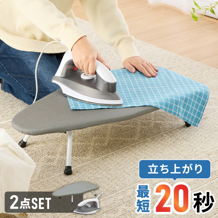 楽天市場】【本体通気穴なしタイプ】アイロン台 (TL-01) 軽量 グレー