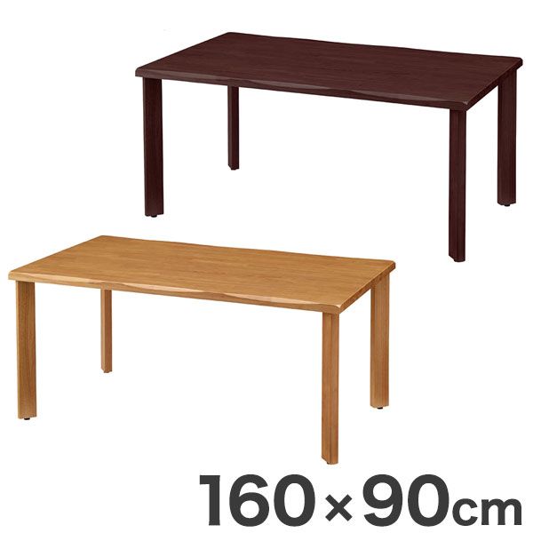天然木テーブル 160×90cm なぐり加工縁タイプ ストレート脚 天然木 テーブル 机(代引不可)【送料無料】|リコメン堂