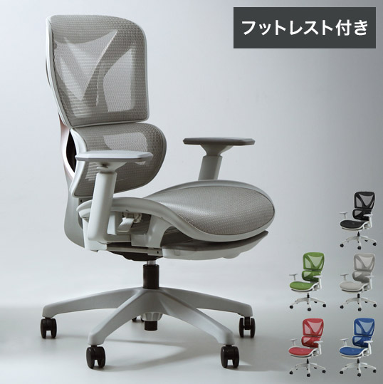 オフィスチェア 高機能チェア グレーフレーム ヘッドレストなし オットマン付き エラストマーメッシュ ワークチェア デスクチェア メッシュ リクライニング ロッキング 椅子(代引不可)【送料無料】｜リコメン堂