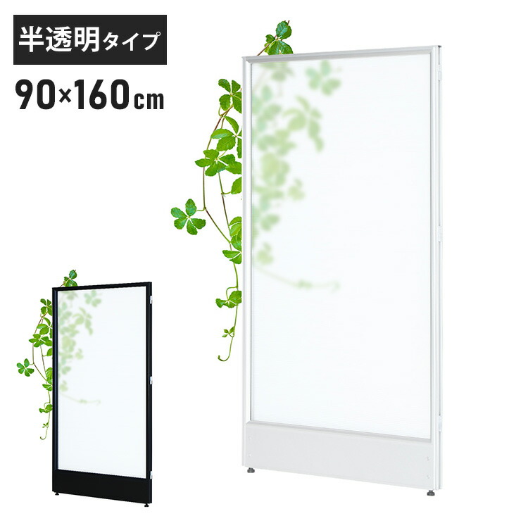 【※法人様限定販売】 パーテーション ポリカーボネートタイプ 半透明 幅90cm 高さ160cm 布製 間仕切り ハイパーテーション(代引不可)【送料無料】