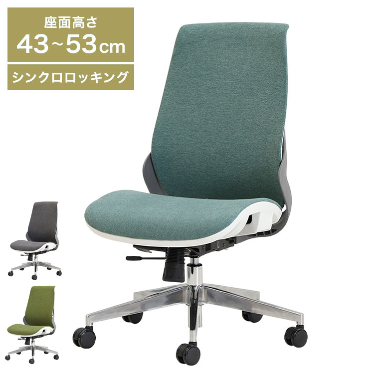 ウェルビー チェア ファブリック 肘無し オーシャンブルー オフィスチェア チェア 椅子 デスクチェア デスク オフィス 作業 オフィスチェア 事務椅子 高機能チェア 学習椅子 ロッキング(代引不可)【送料無料】｜リコメン堂 21,435円