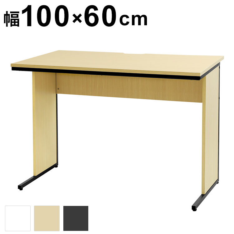 オフィスデスク 幅100cm 奥行60cm 1000×600 ワークデスク 木製 平机 パソコンデスク 事務机 おしゃれ オフィス シンプル 会社 机 WDH-1060 オフィスワーク デスク PC(代引不可)【送料無料】