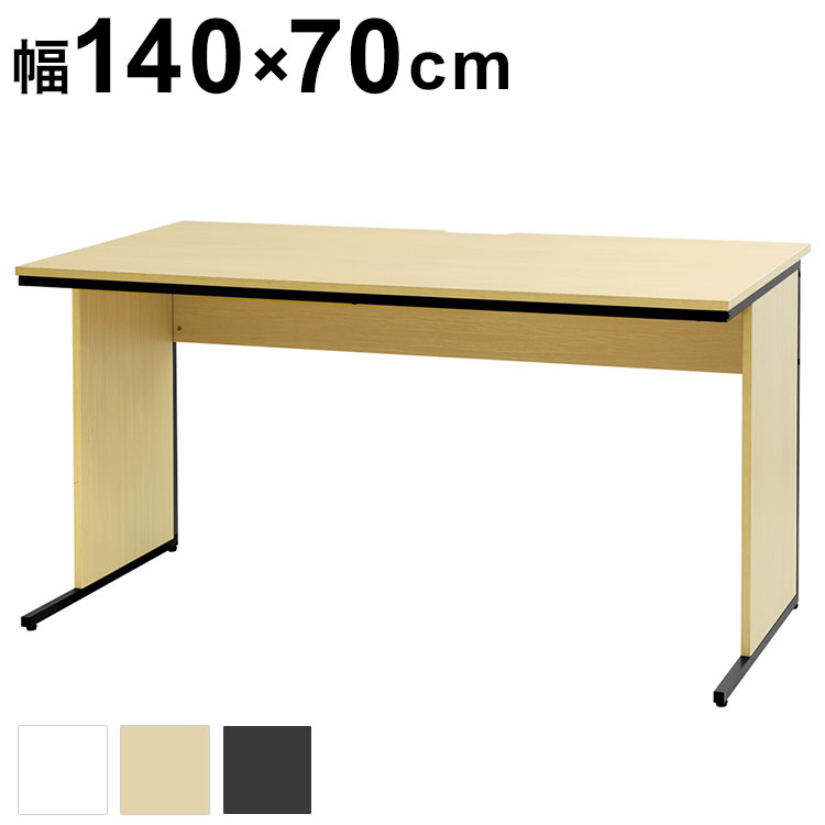 オフィスデスク 幅140cm 奥行70cm 1400×700 ワークデスク 木製 平机 パソコンデスク 事務机 おしゃれ オフィス シンプル 会社 机 WDH-1470(代引不可)【送料無料】
