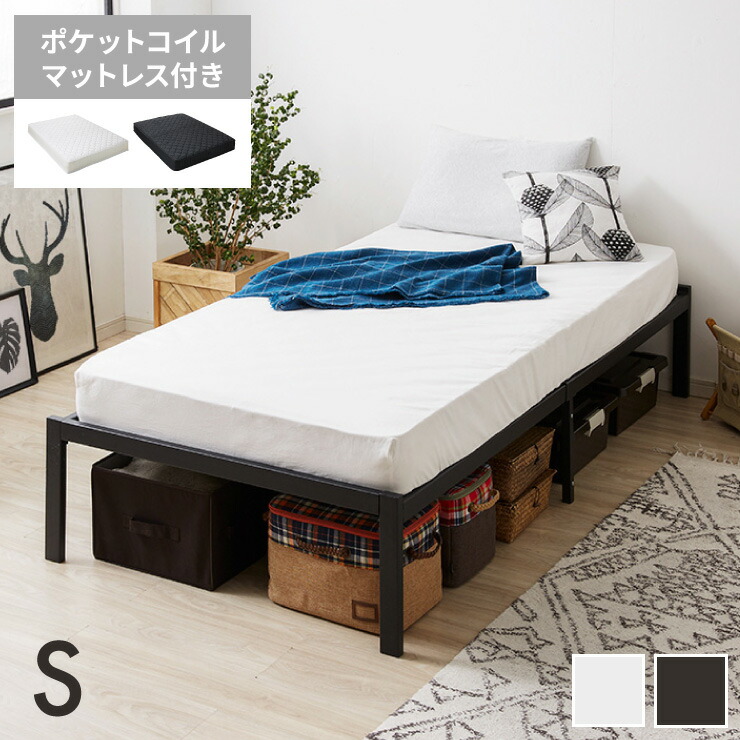 ベットフレーム　マットレス　セット販売 楽天市場】スチールベッド ポケットコイルマットレスセット