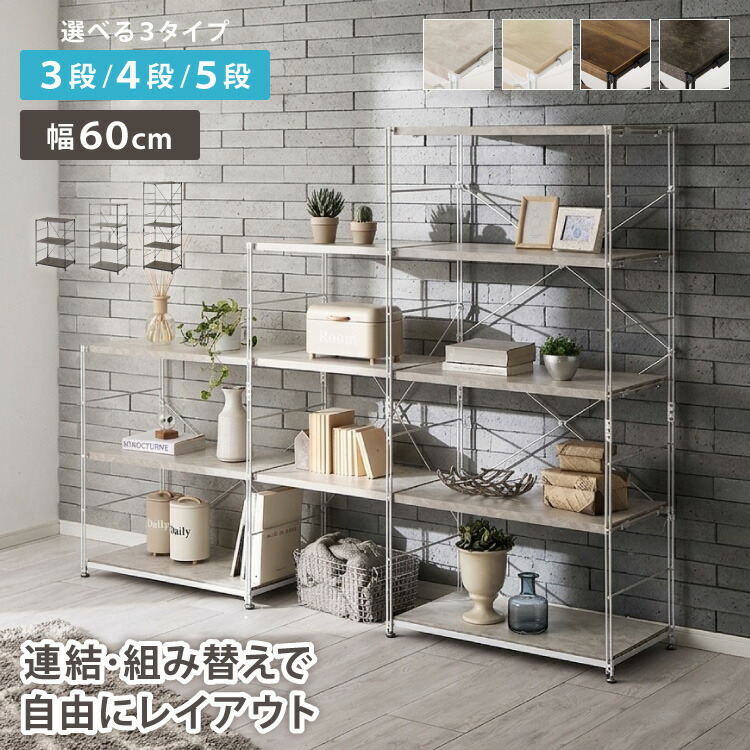 羽根布団特集 スチールラック・シェルフ-収納家具-インテリア・寝具・収納