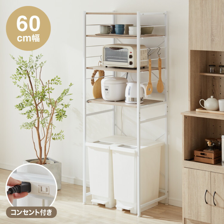 キッチンラック レンジ台 幅60cm 高さ170 ゴミ箱レンジ台 ゴミ箱上ラック Amazon｜キッチンラック レンジ台 幅60cm 高さ170 ゴミ箱レンジ
