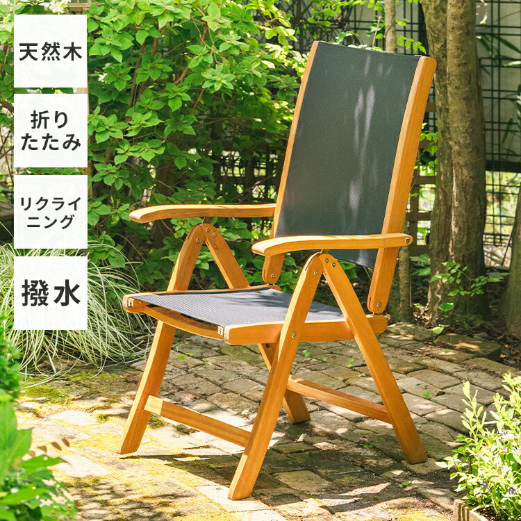 楽天市場】iSimar(イシマール) 折りたたみ ガーデンチェア GRANADELLA