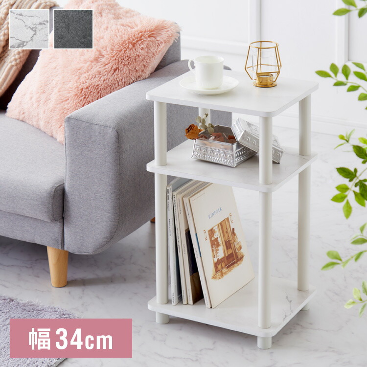 楽天市場】サイドテーブル 組み立て簡単 おしゃれな大理石柄 3段