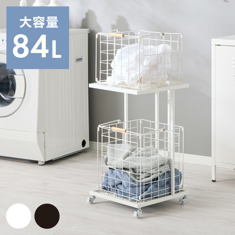 楽天市場】ランドリーバスケット 2段 木取っ手 角型 ランドリーワゴン