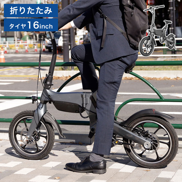 電動アシスト自転車 PXID-2 公道走行可能 電動アシスト bike 坂道 らくらく アウトドア アウトドアライフ サイクリング キャンプ 街乗り 長距離 コンパクト 車載 折りたたみ E-Bike(代引不可)【ポイント10倍】【送料無料】
