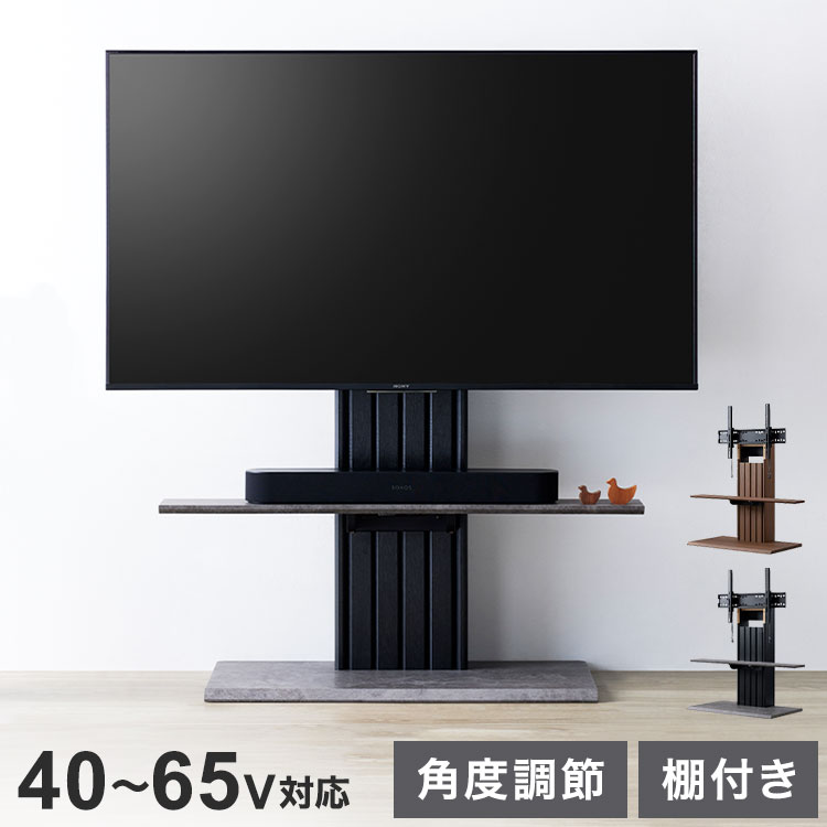 テレビスタンド テレビ台 壁寄せ どんなセンタースピーカーも載せれる 特大 棚付き 耐荷重5kg ブラックおしゃれ ハイタイプ TVスタンド スタンドテレビ台 ピラスト(代引不可)【送料無料】 19,460円