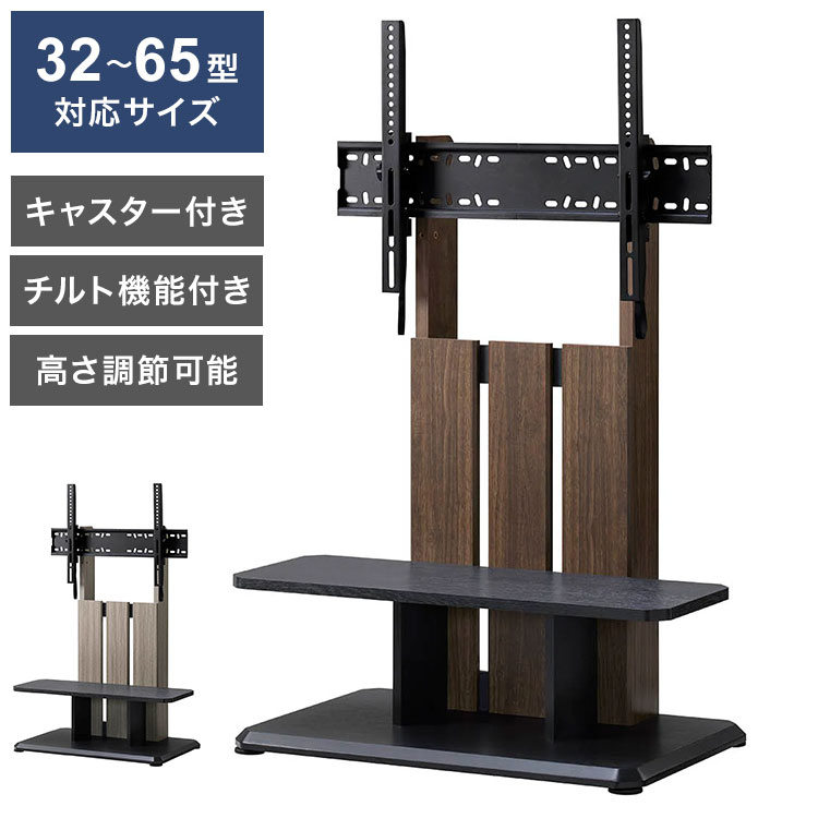 朝日木材加工 壁寄せテレビスタンド DOCK 32~65型 幅74cm 背面収納 チルト機能付 キャスター付 棚板 壁寄せ 自立式テレビスタンド【送料無料】