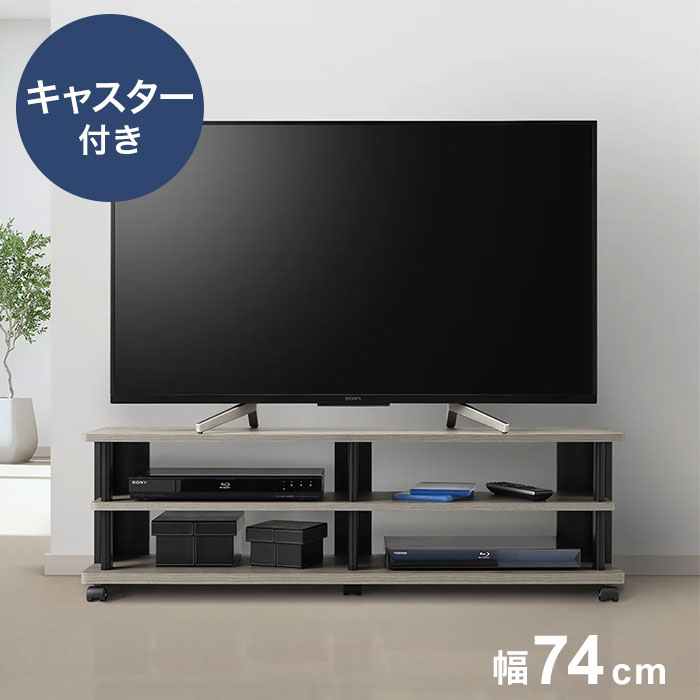楽天市場】朝日木材加工 テレビ台 Scallop 52型 幅120cm キャスター付