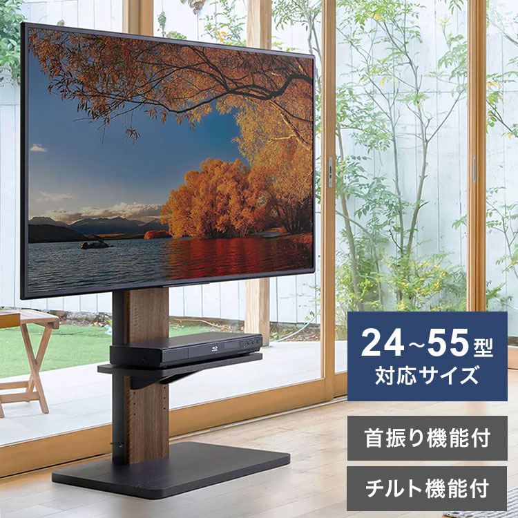 朝日木材加工 壁寄せ テレビスタンド ダークブラウン 木目WS-J600-BK 楽天市場】朝日木材 24~55V型対応壁寄せテレビスタンド 首振り機能付き