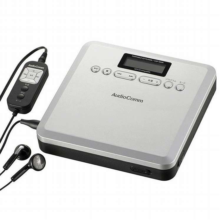 AudioCommポータブルCDプレーヤー MP3対応 CDP-400N(代引不可)【ポイント10倍】【送料無料】