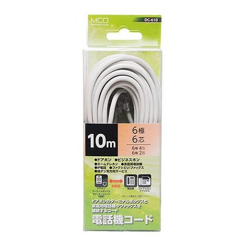ミヨシ 電話機コード 6極6芯 10m 白 DC-610 WH(代引不可)