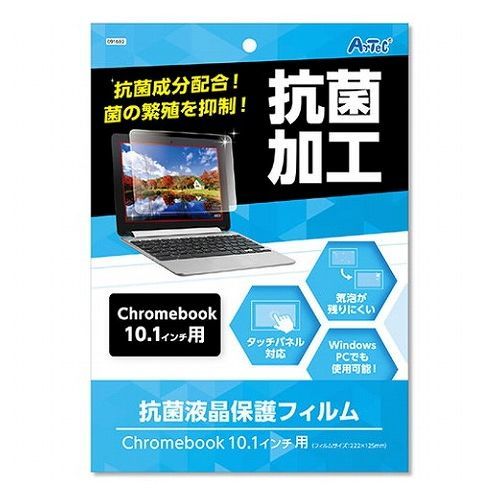 【10個セット】 ARTEC 液晶保護フィルム 10.1インチ用 ATC91692X10(代引不可)【送料無料】