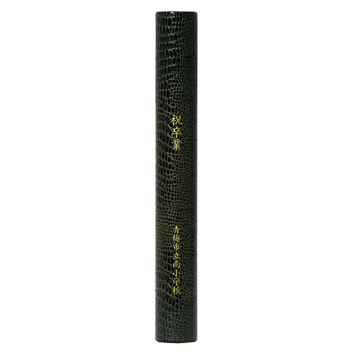【10個セット】 ARTEC 卒業証書用丸筒(紙製)黒わに ATC5868X10(代引不可)【送料無料】