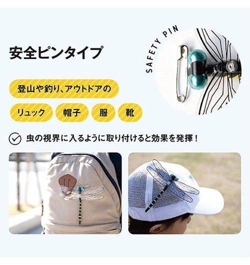 アクト 日本正規品 おにやんま君 虫除け 安全ピン付けタイプ 3個セット 