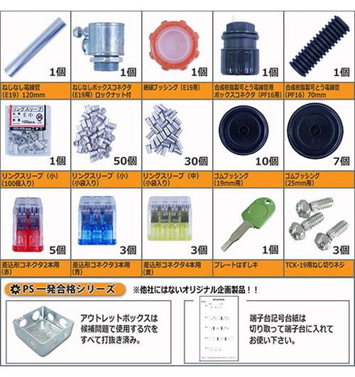 プロサポート 第二種 電気工事士 器具 ケーブルセット 技能試験セット