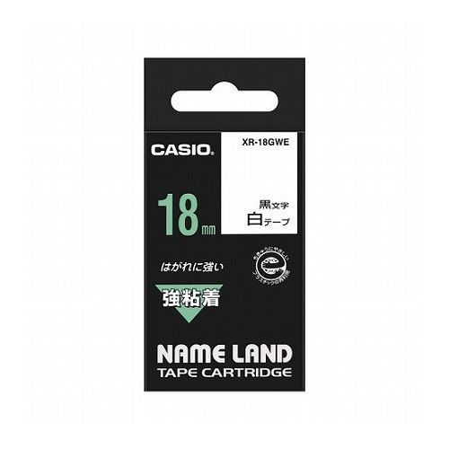 【5個セット】 カシオ計算機 ネームランド強粘着テープ18mm 白 XR-18GWEX5(代引不可)【送料無料】｜リコメン堂