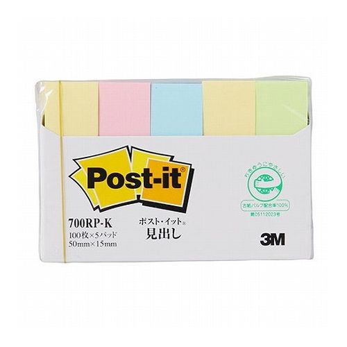 【10個セット】 3M Post-it ポストイット 再生紙 見出し 混色 3M-700RP-KX10(代引不可)【送料無料】