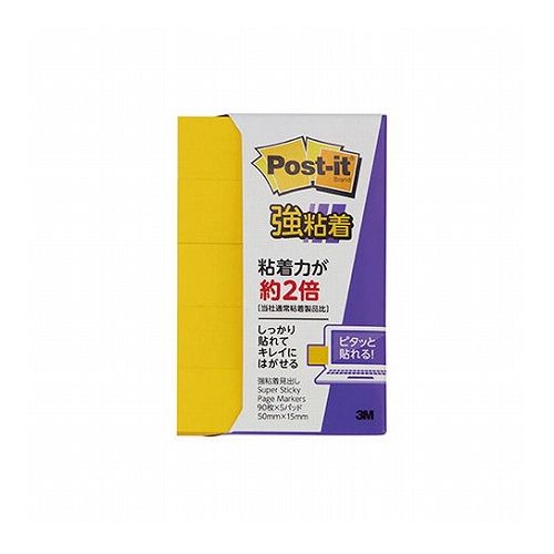 【10個セット】 3M Post-it ポストイット 強粘着見出し700SS-YN 3M-700SS-YNX10(代引不可)【送料無料】