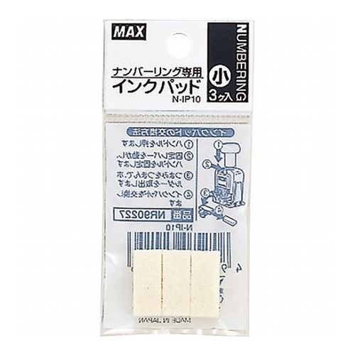 【30個セット】 MAX マックス ナンバリング専用インクパッド N-IP10 NR90227X30(代引不可)【送料無料】｜リコメン堂