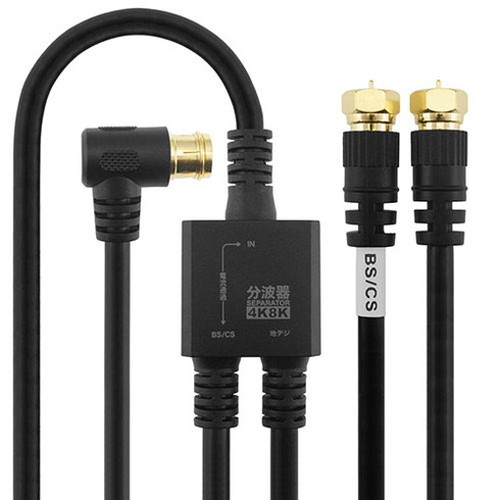 【5個セット】 HORIC アンテナ分波器 ケーブル一体型 1.5m/20cm ブラック ネジ式コネクタ AE-642BKX5(代引不可)【送料無料】