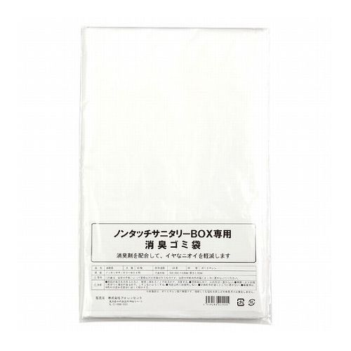 【5個セット(50枚入×5)】ARTEC サニタリーBOX用 専用消臭ゴミ袋(15L用×50枚) ATC51529X5 防災用品 衛生用品 消臭袋(代引不可)【送料無料】