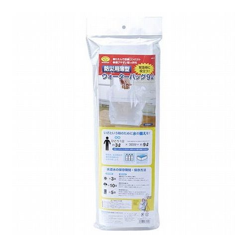 【5セット】 スマイルキッズ 防災用薄型ウォーターバッグ9L ABO-19X5(代引不可)【送料無料】